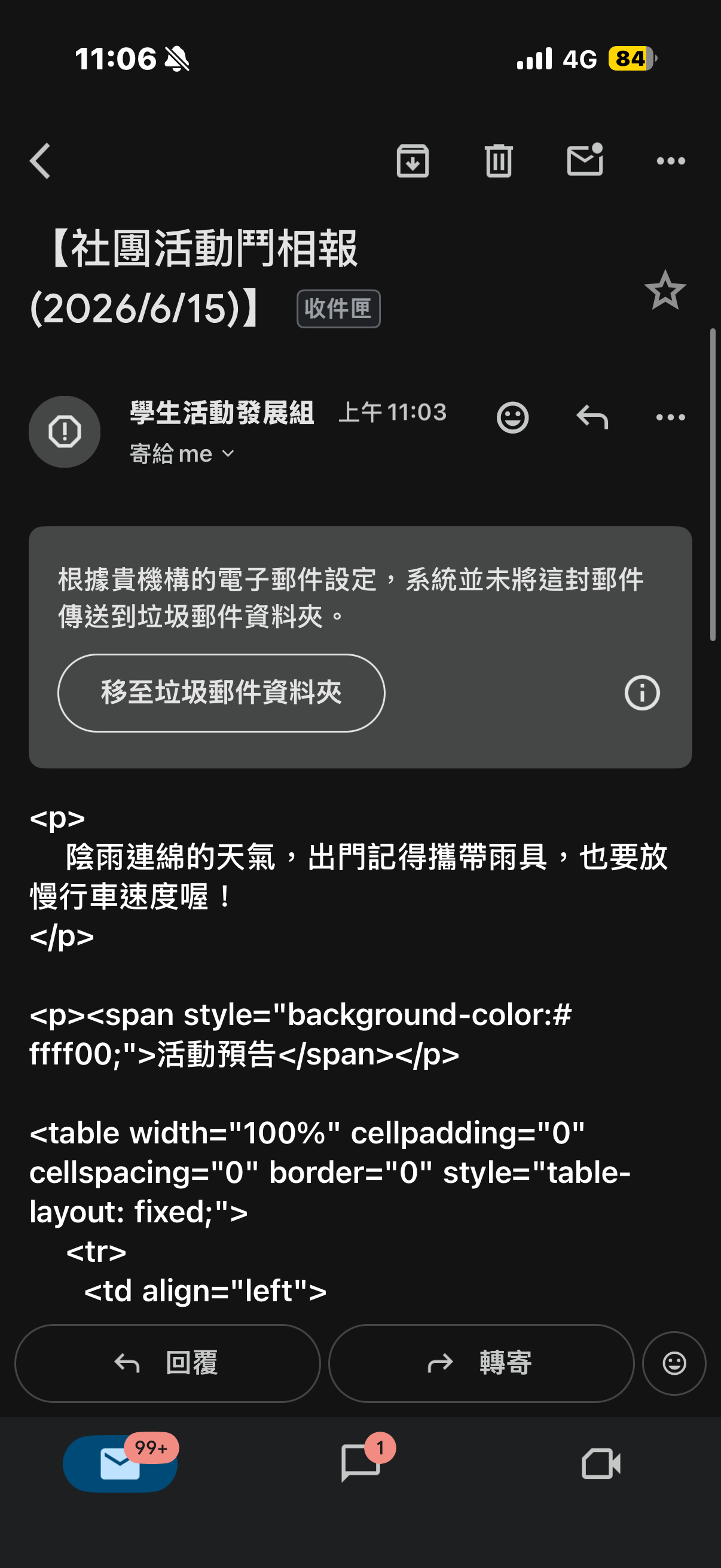 系統亂發信件A
